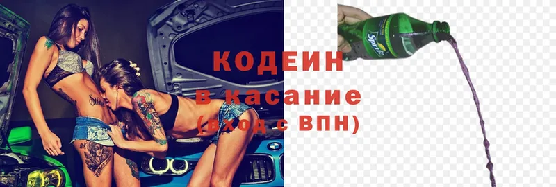 Кодеин напиток Lean (лин)  Белый 